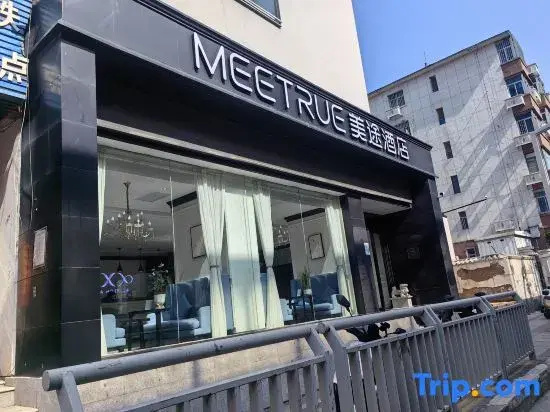 MeiTu Hotel (Zhengzhou Longhai East Road Zhongyuan International Expo Center)