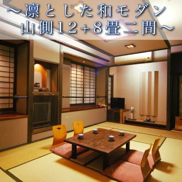 Yudani Onsen Ryoso Mitsui