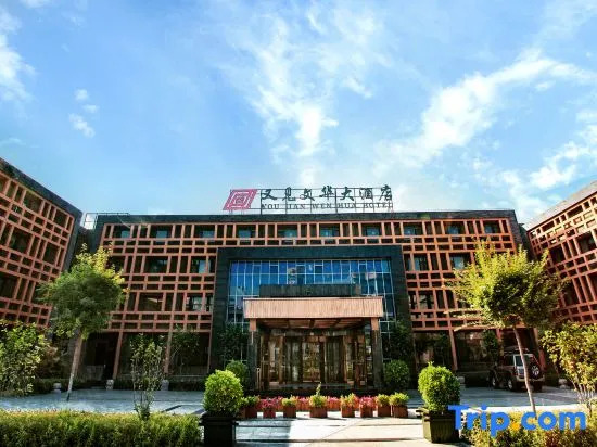 See also Pingyao Theme Hotel·Mandarin Hotel