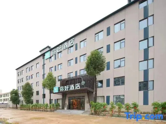 Ni Hao Hotel (Wuhan Guanggu Fozuling Subway Station)
