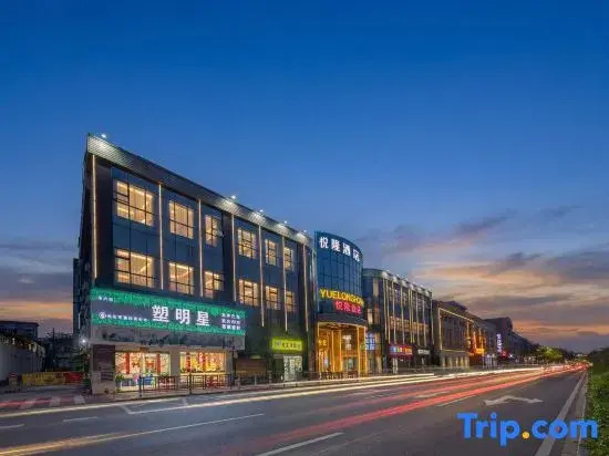 Yuelong Hotel (Foshan Lishui Branch)