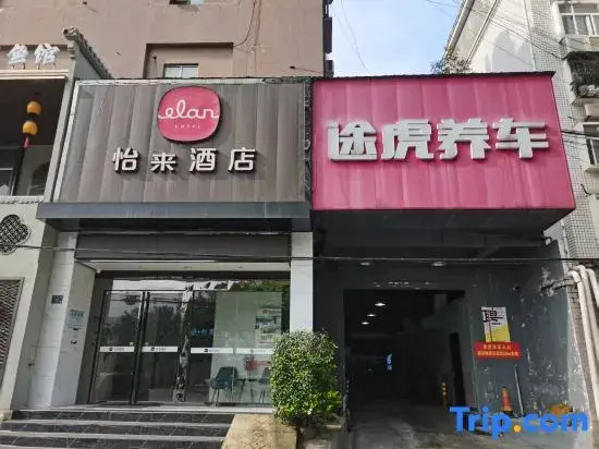 Elan Hotel (Wuhan Hongshan Squaren)