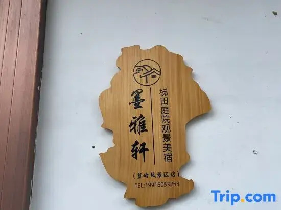 Moyaxuan Homestay (Huangling Scenic Area)