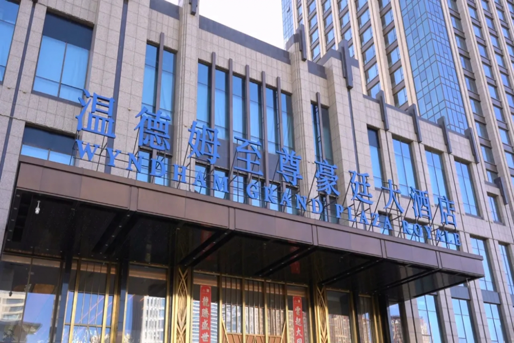 Wyndham Grand Plaza Royale Datong