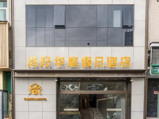 Longhai Shanghao Huating Holiday Hotel