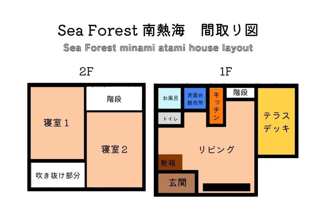 Sea Forest Minami Atami - Vacation STAY 18962v