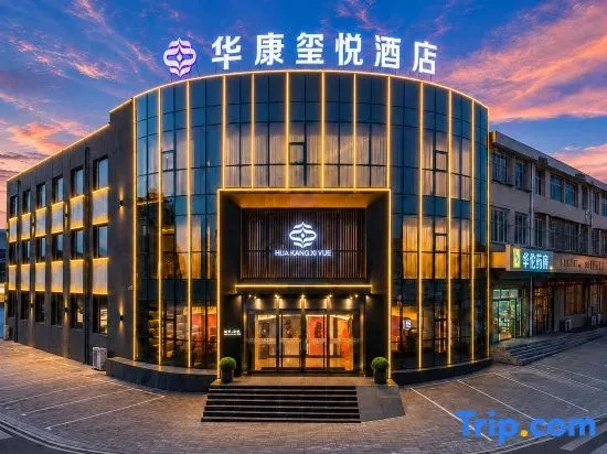 Huakang Xiyue Hotel