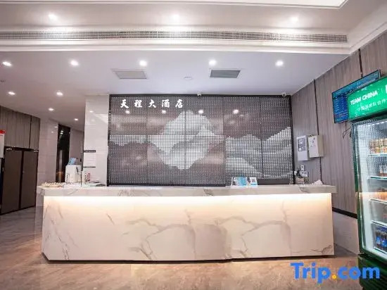 Tiancheng Hotel (Huaxi Biancheng Building)