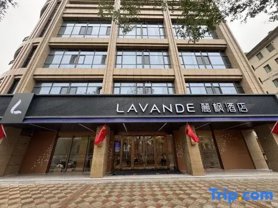 Lavande Hotel (Pingliang Greenland Plaza Government Affairs Hall)