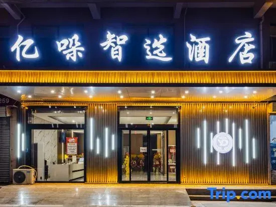 Yiduo Smart Hotel