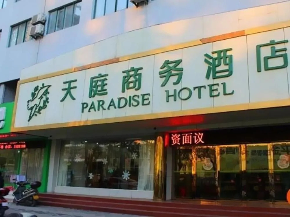 Hefei Paradise Hotel