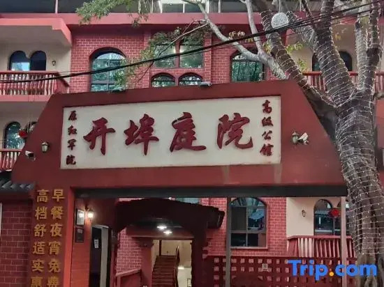 Chongqing Kaibu Courtyard Centennial Style of Western-style Houses High-end Residence Nanbin Road Changjiang Cableway Store