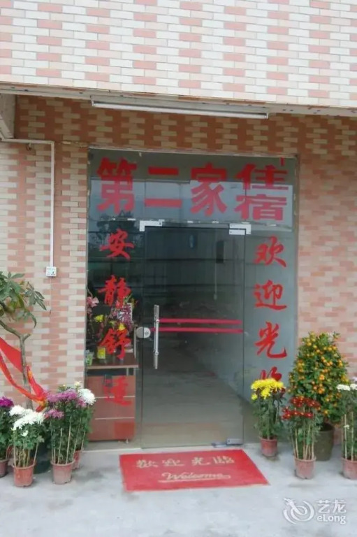 Yuanmeng Hostel(广州缘梦租房)