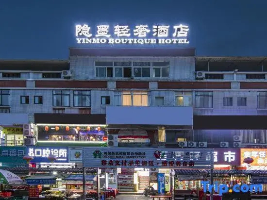Yinmo Light Luxury Hotel (Minhou University Town)