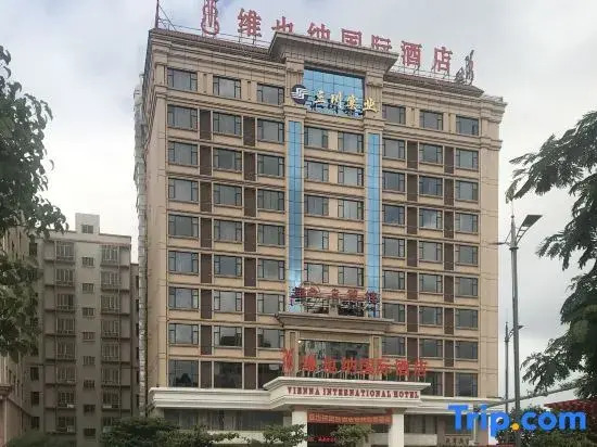 Vienna International Hotel (Zhanjiang West High-speed Railway Station)