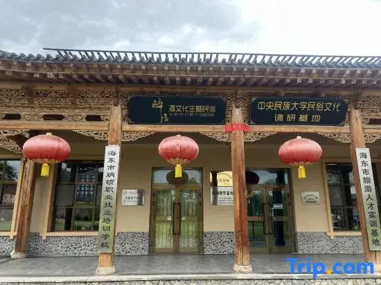 Zui Ju Wine Culture Themed Homestay