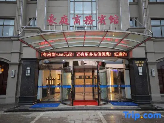 Yixing Haoting Business Hotel