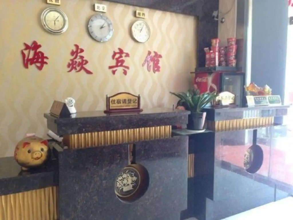 shanghai haiyan hotel