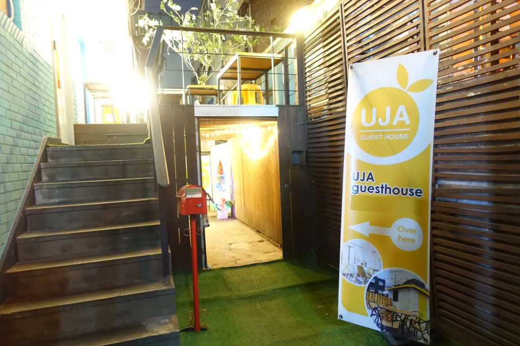 Uja Guesthouse
