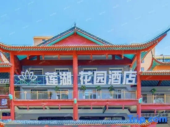 Lianhu Garden Hotel