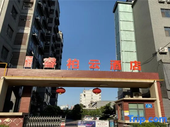 Home Inn Yubai Yun Hotel