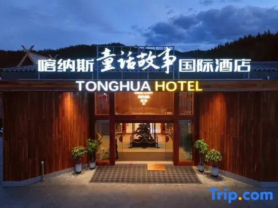 Kanas Fairy Tale International Hotel