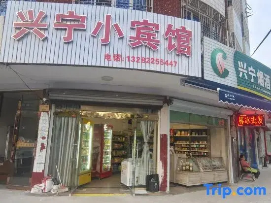 Xingning Hostel
