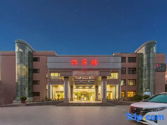 Yizhou International Hotel