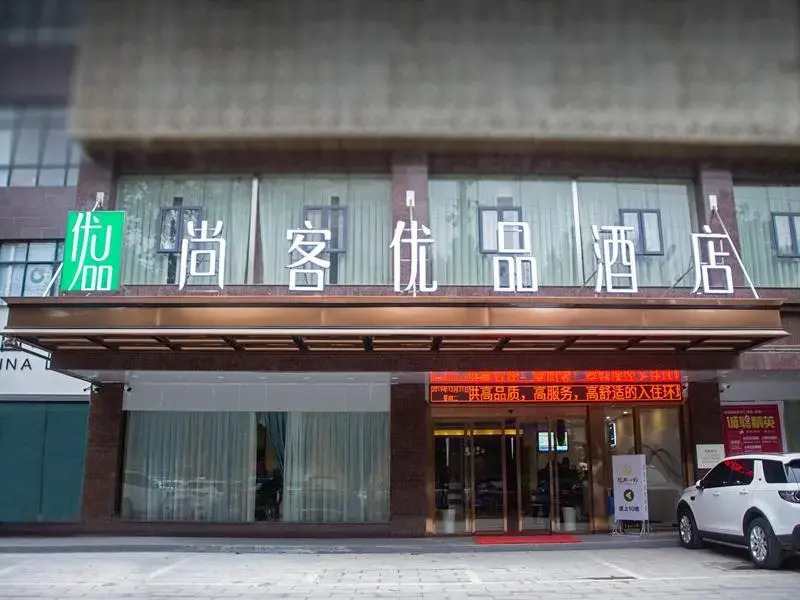UP and IN Hotel Hunan Yueyang Pingjiang County Huatai Road