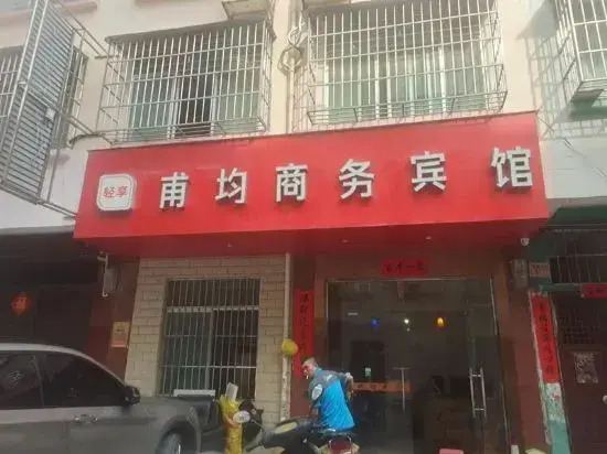 Baise Fujun Business Hotel