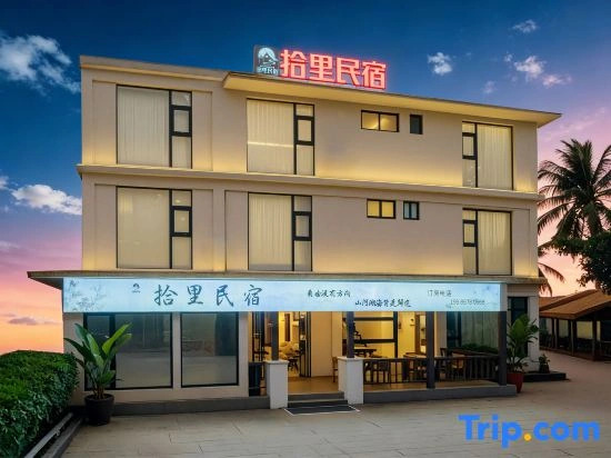 Shili Homestay (Shimei Bay Commercial Street Tourist Road)