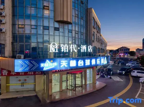 transliteration “Bodai Hotel