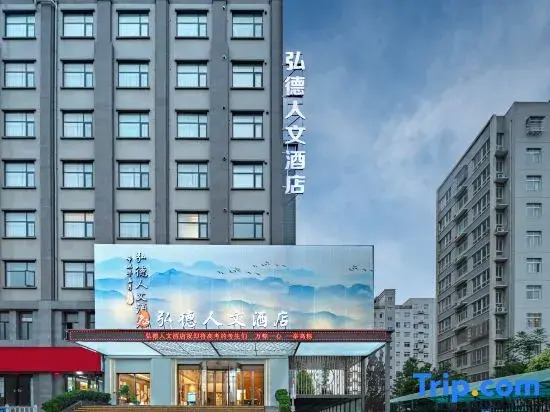 Suide Humanities Hotel (Henan Mechanical and Electrical College)