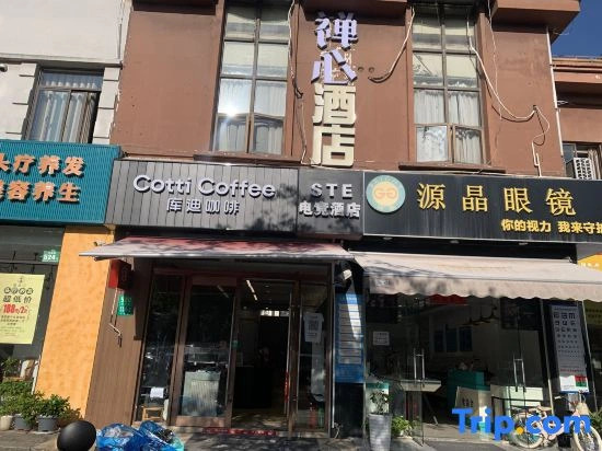Atour Hotel Shanghai (Wenhan Road)