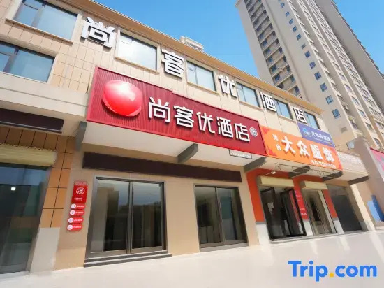 Shangkeyou Hotel (Xinxiang Medical University Second Affiliated Hospital Branch)