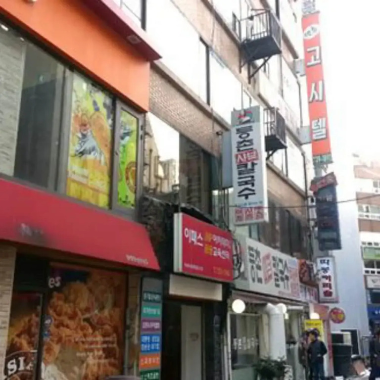 Jongno Hansol Gositel