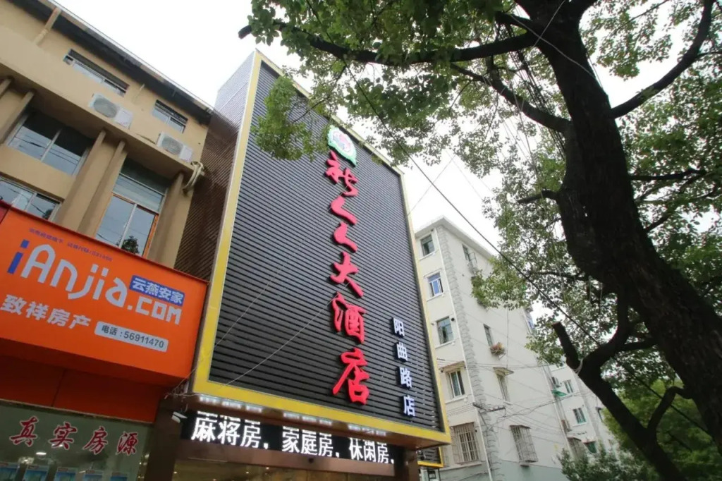 Qingzhu Xinrenren Hotel (Shanghai Pengpu Xincun Subway Station)