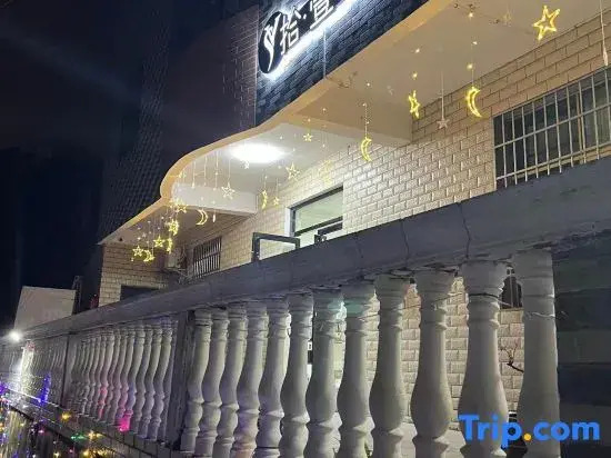 Hengyang Shiqi Private Cinema Homestay (Hengyang Normal University)