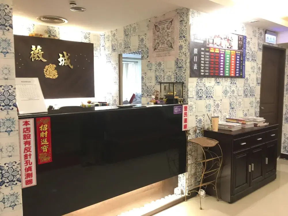 Wecity Hotel 薇城精緻旅店