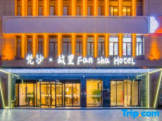 Turpan Fansha Guli Hotel