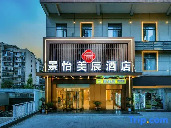 Meichen Gamini Hotel (Shiyan Railway Station University Town Store)