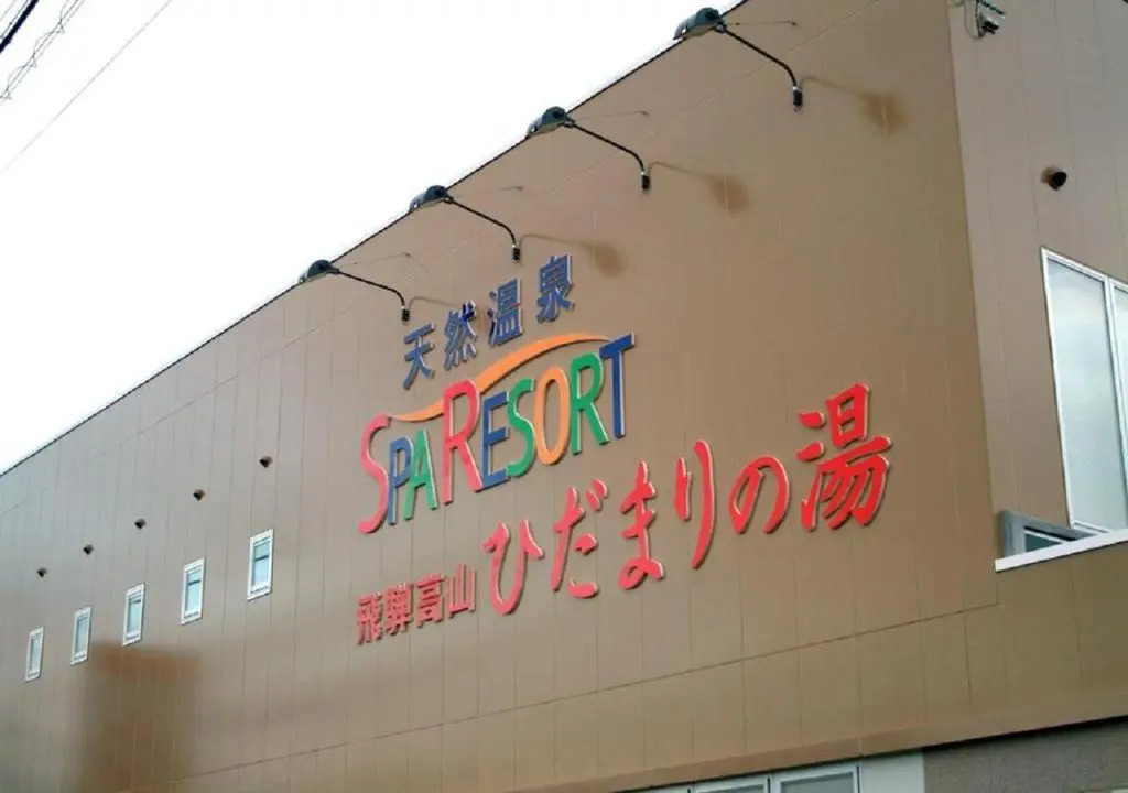 Hidamarinoyu mix dormitory / Vacation STAY 40392