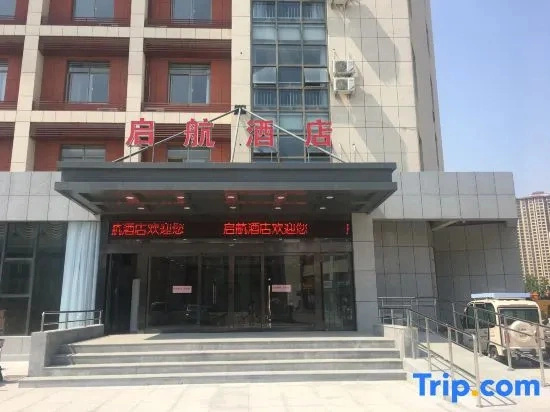Lianyungang Qihang Hotel