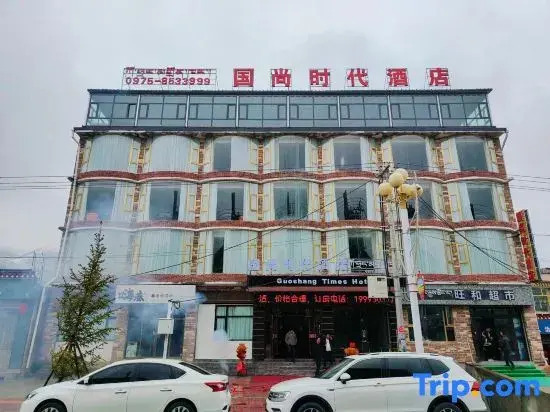 Jigzhi Guoshang Shidai Hotel