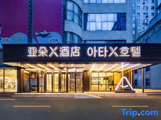 Atour X Hotel, West Market, Yanji Department Store