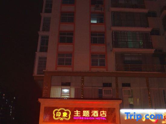 Wenshan Impression Hotel