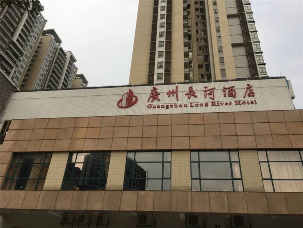 Guangzhou Changhe Hotel