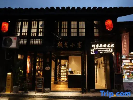 Chao Ge Xiaowo (Langzhong Ancient City Huaguanglou Branch)