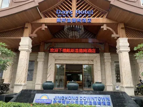 Days Inn Wyndham Xishuangbanna Jinghong Rainforest Park (Mengluo Dafosi Branch)