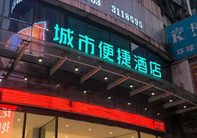 City Comfort Inn Yulin Walking Street